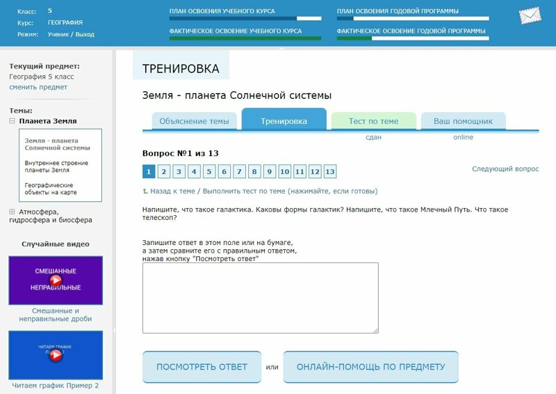 Семейное образование - Экстерн-офис
